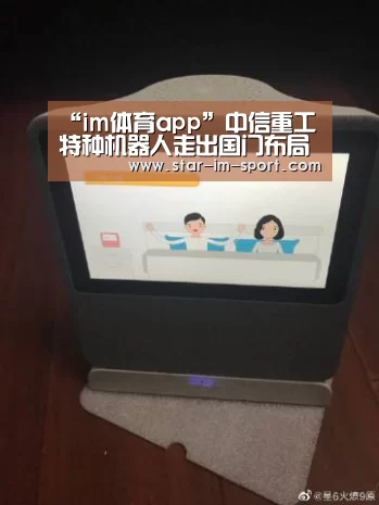 im体育app
