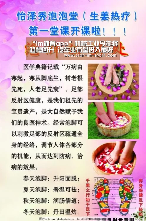 “im体育app”机械工业今年将趋稳回升 汽车业有望进入最好时期(图2) im体育官网