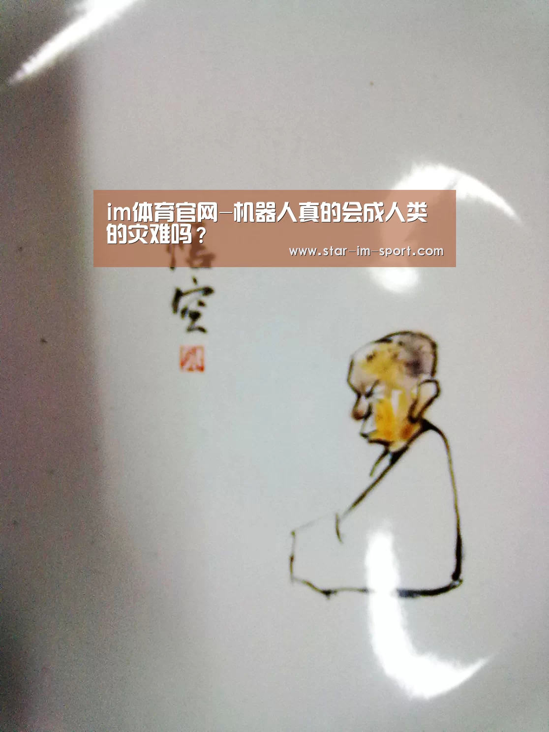 im体育官网