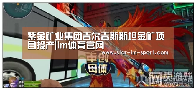 im体育